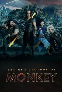 Царь обезьян: Новые легенды - постер