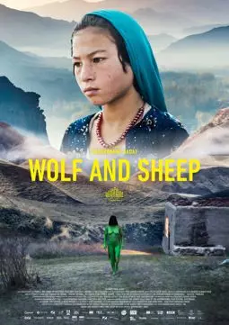 Волк и овца - постер