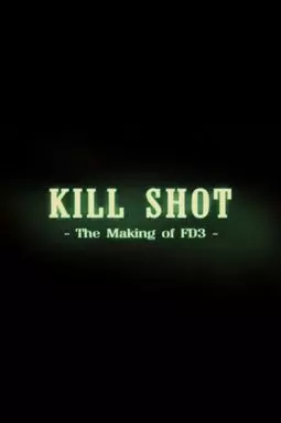 Убийственный кадр: Создание фильма "Пункт назначения 3" - постер