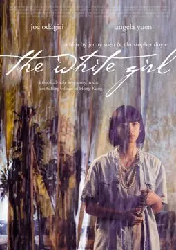 Белая девушка - постер