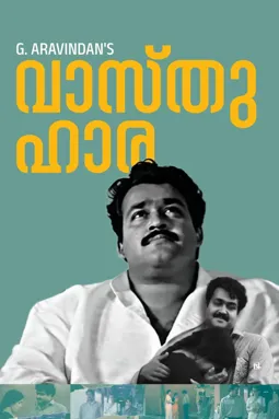 Vasthuhara - постер