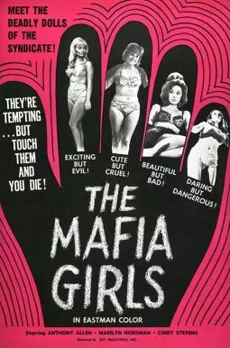 Mafia Girls - постер