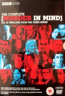 Убийство в сознании - постер