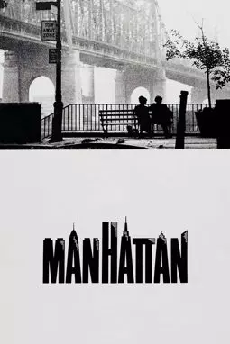 Манхэттен - постер