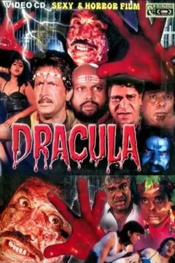 Dracula - постер