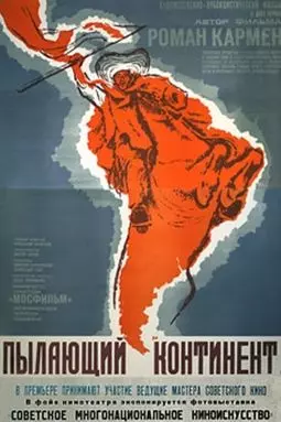 Пылающий континент - постер