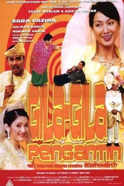 Gila-Gila pengantin - постер