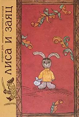 Лиса и Заяц - постер