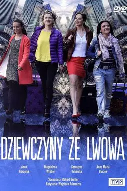 Наши пани в Варшаве - постер