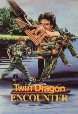 Twin Dragon Encounter - постер