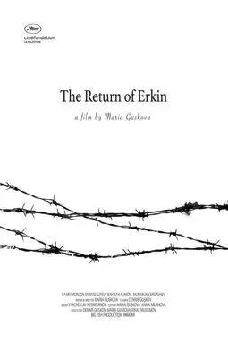 Возвращение Эркина - постер
