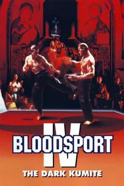 Кровавый спорт 4: Цвет тьмы - постер