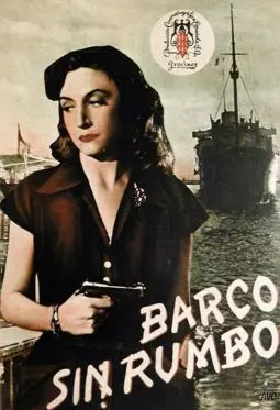 Barco sin rumbo - постер