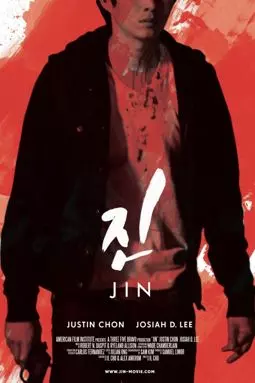 Jin - постер