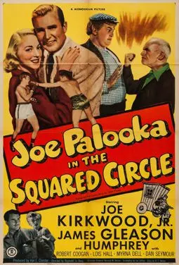 Joe Palooka in the Squared Circle - постер