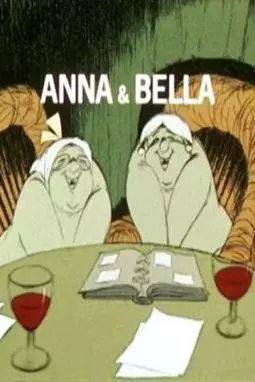 Анна и Бэлла - постер