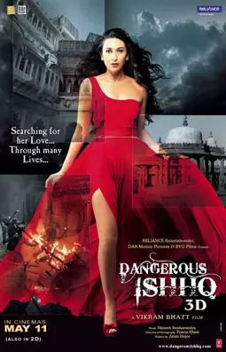 Опасная любовь - постер