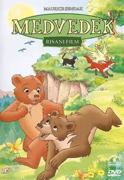 The Little Bear Movie - постер