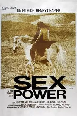 Сила секса - постер