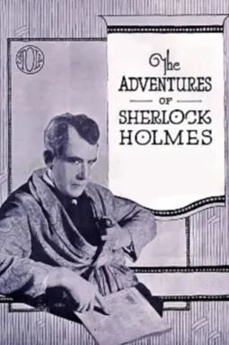 The Adventures of Sherlock Holmes - постер