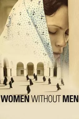 Женщины без мужчин - постер