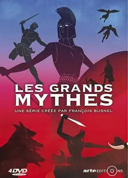 Мифы Древней Греции - постер