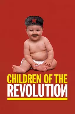 Дети революции - постер