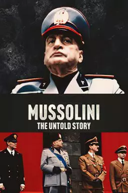 Муссолини - постер
