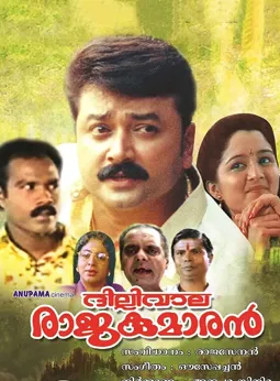 Dilliwala Rajakumaran - постер