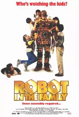 Робот в семье - постер
