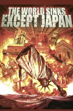 Затопление всего мира кроме Японии - постер