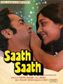 Saath Saath - постер