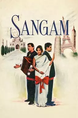 Сангам - постер