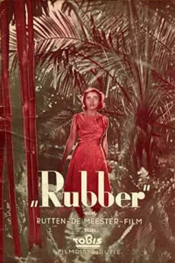 Rubber - постер