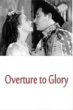 Overture to Glory - постер