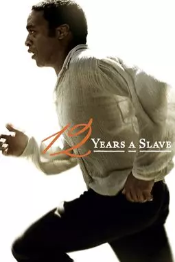 12 лет рабства - постер