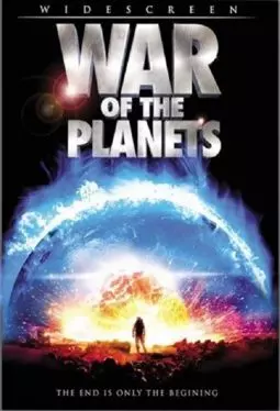 Война планет - постер