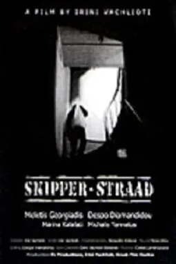 Skipper Straad - постер