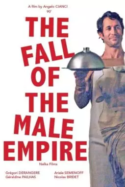 Закат мужской империи - постер