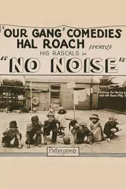 No Noise - постер
