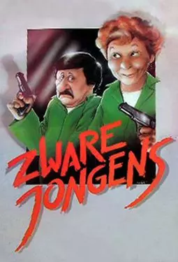 Zware jongens - постер