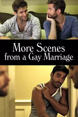 Еще сцены из гей-брака - постер