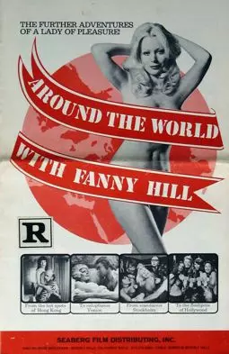 Jorden runt med Fanny Hill - постер