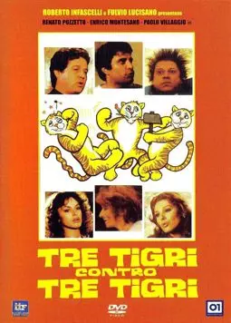 Три тигра против трех тигров - постер