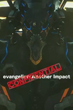 Evangelion: Another Impact - Confidential - постер