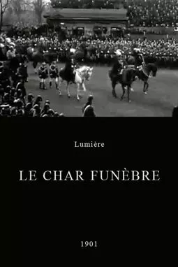 Le char funèbre - постер