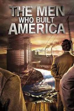 Люди построившие Америку - постер