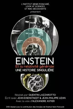 Удивительная история Альберта Эйнштейна и общей теории относительности - постер