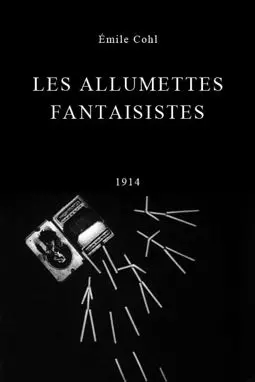 Les allumettes fantaisistes - постер