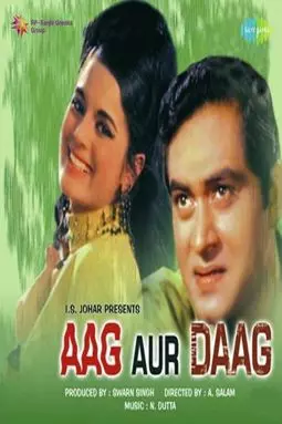 Aag Aur Daag - постер